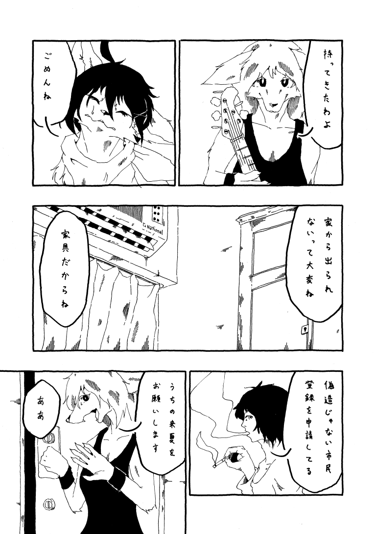 hadaka2