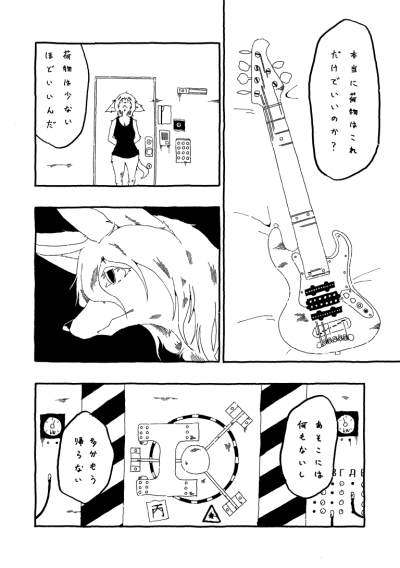 はだかのしんぞう2